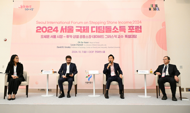 오세훈(왼쪽 세번째) 서울시장이 7일 동대문디자인플라자(DDP)에서 열린 ‘2024 서울 국제 디딤돌소득 포럼’ 특별대담에서 발언하고 있다. 왼쪽부터 손혜림 서울시립대 교수, 뤼카 샹셀 세계불평등연구소 소장, 오 시장, 데이비드 그러스키 스탠포드대학교 사회학 교수.