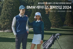 클리브랜드 골프웨어 입고 BMW 레이디스 가자[필드소식]