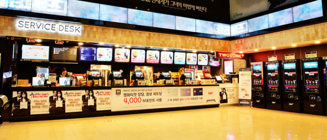 세금포인트 어디에 쓰지?…'CGV 영화티켓 2000원 할인받으세요'