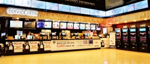 세금포인트 어디에 쓰지?…"CGV 영화티켓 2000원 할인받으세요"