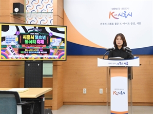 19일 시흥시청서 전국 최대 규모 ‘청소년동아리축제’ 열려