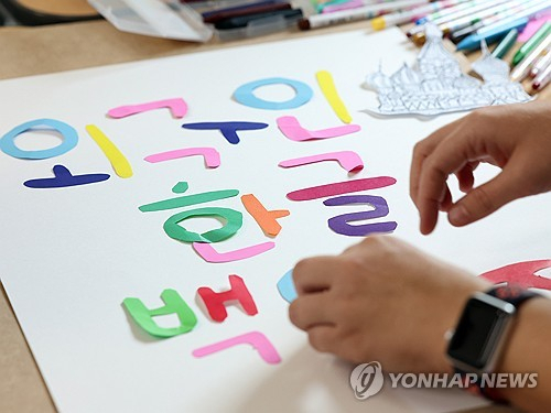 한글날을 하루 앞둔 8일 서울 서대문구 연세대학교 한국어학당에서 열린 제30회 외국인 한글백일장에 참가한 외국인 유학생들이 한글을 주제로한 작품을 만들고 있다. 연합뉴스