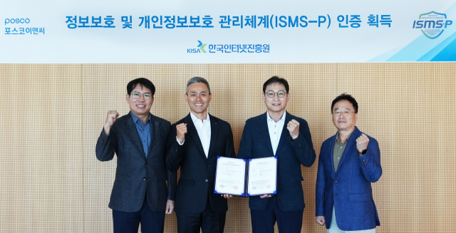포스코이앤씨 임직원들이 ISMS-P 인증을 획득하고 기념촬영을 하고 있다. 사진 제공=포스코이앤씨