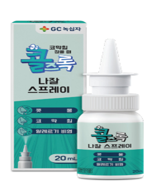 GC녹십자 스프레이형 비염치료제 ‘콜즈록 나잘스프레이’. 사진제공=GC녹십자