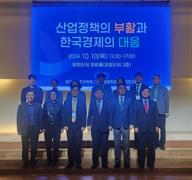 권남훈(앞줄 오른쪽부터) 산업연구원장, 전현배 한국산업조직학회장, 김홍기 한국경제학회장, 이근 서울대 경제학부 석좌교수가 10일 서울 중구 페럼타워에서 ‘산업 정책의 부활과 한국 경제의 대응’을 주제로 세미나를 개최한 뒤 기념촬영을 하고 있다. 조윤진 기자