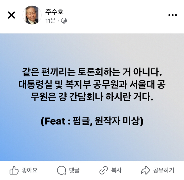 페이스북 캡처