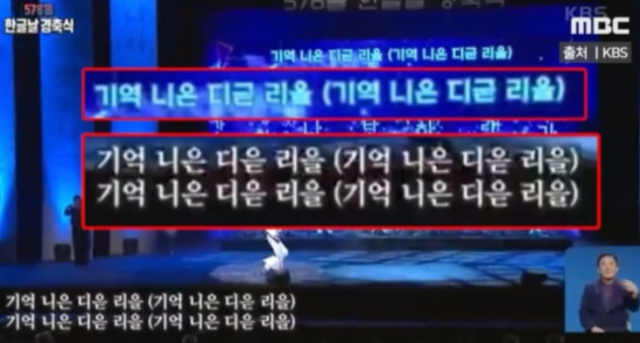 MBC 뉴스 캡처
