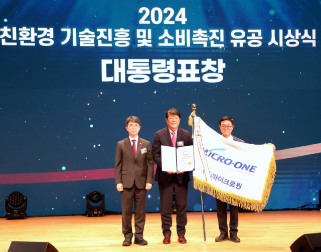 대기환경 전문기업 마이크로원, ‘2024 친환경 기술진흥 유공포상’ 대통령 표창 수상