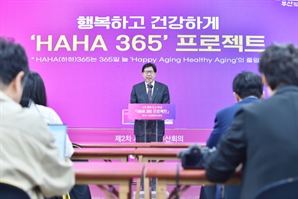 2030년 부산 노인 인구 30%…“노인 행복도시로”