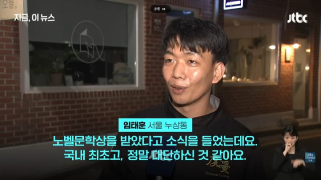 /사진=JTBC 유튜브 영상 캡처