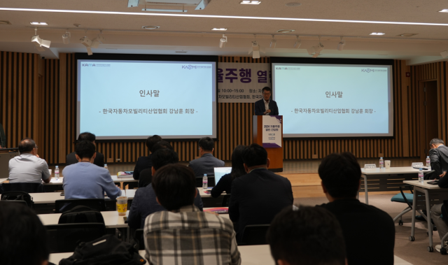 한국자동차모빌리티산업협회(KAMA)와 한국자율주행산업협회가 11일 서초구 자동차회관에서 개최한 ‘2024 자율주행 열린 간담회’. 사진제공=KAMA