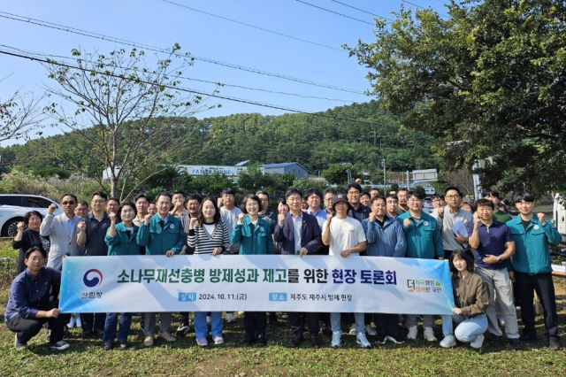 산림청, 지역별 맞춤형 소나무 재선충병 방제 추진