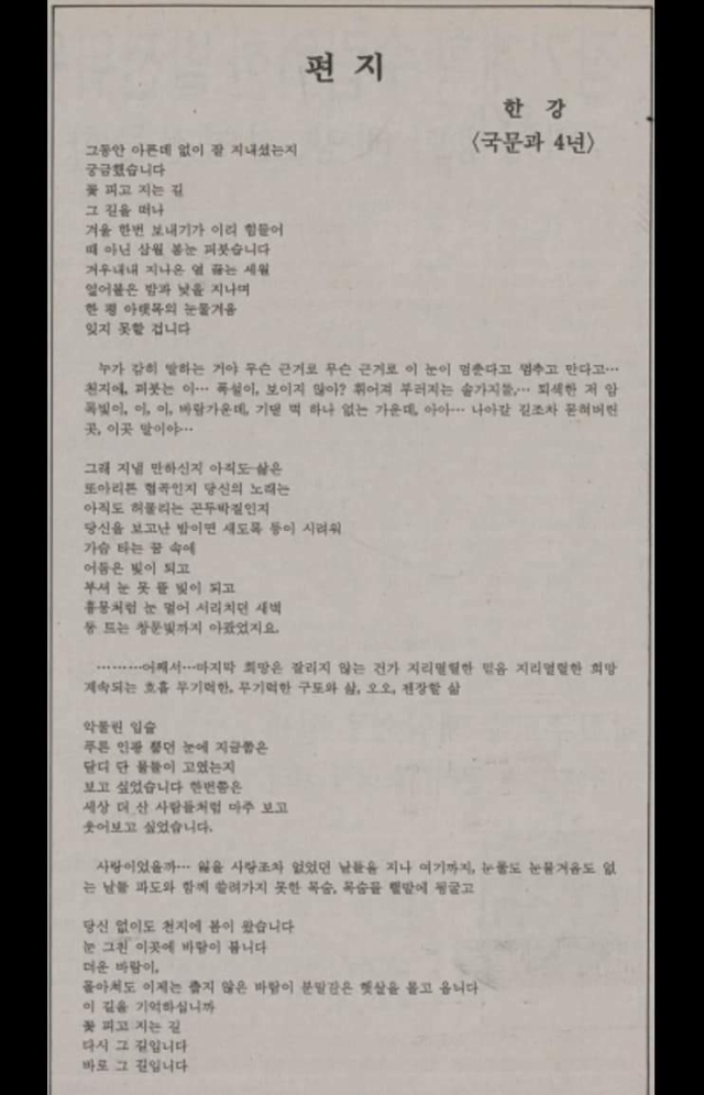 '무당의 춤과 같은 휘몰이'…한강 등단 전 '떡잎'부터 달랐다