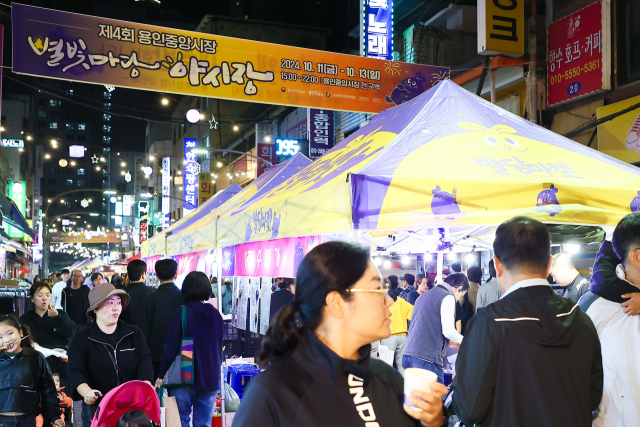 '용인중앙시장 별빛마당 시즌4' 개장