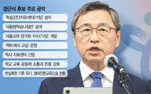 정근식 "교육 양극화 해소"…조전혁 "기초학력 신장"