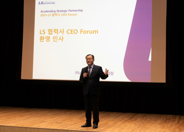 명노현 ㈜LS 부회장이 11일 LS미래원에서 개최된 2024 LS 협력사 CEO 포럼에서 환영인사를 하고 있다.사진=㈜LS