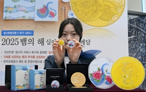 을사년(乙巳年) 뱀의 해 기념 메달 출시