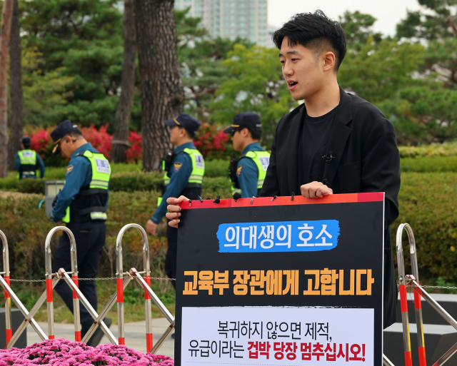 김창민 건국대 의과대학·의학전문대학원 학생회장이 14일 용산 대통령실 앞에서 기자회견을 열어 의대 정원 증원 등 의정 갈등과 관련한 주장을 말하고 있다. 연합뉴스