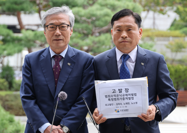 5·18기념재단, '비자금 의혹' 노태우 일가 고발…'부정축재 은닉재산 실체 인정해'