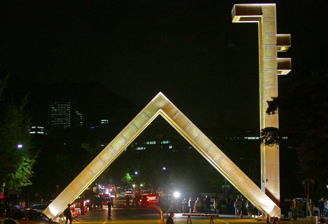 서울대학교 정문.연합뉴스