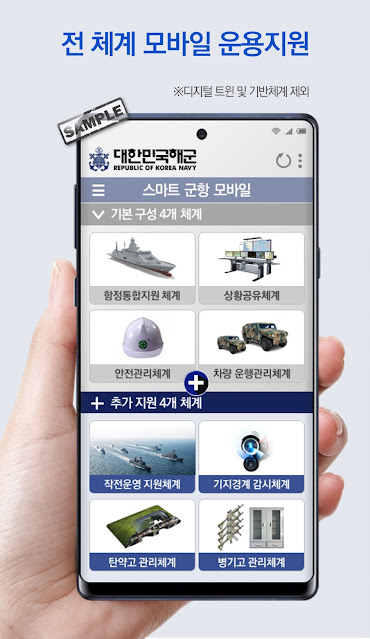 스마트 군항 시범사업. 사진 제공=KT