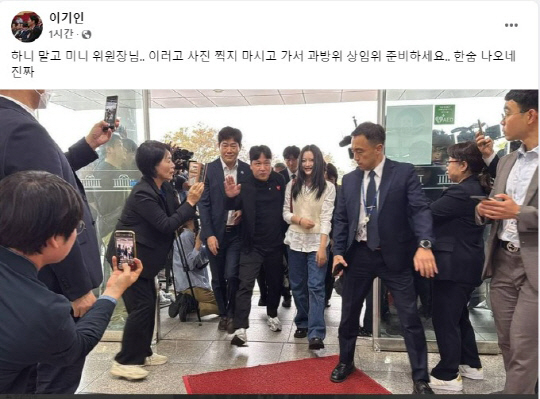 사진=이기인 개혁신당 최고위원 페이스북