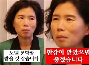 "돗자리 깔아도 될 듯"…2년 전 한강 '노벨문학상' 예견한 작가, 누구?