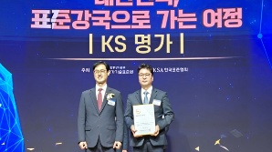 벽산, 2024 대한민국 KS명가 선정