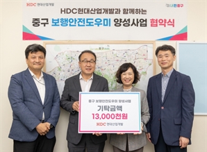 HDC현대산업개발, 서울 중구와 보행안전도우미 양성사업 업무협약