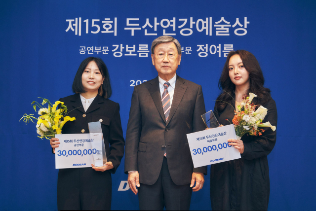 15일 두산연강예술상 시상식에서 박용현(가운데) 두산연강재단 이사장과 수상자인 강보름(왼쪽) 연출가, 정여름 작가가 기념 촬영을 하고 있다. 사진 제공=두산