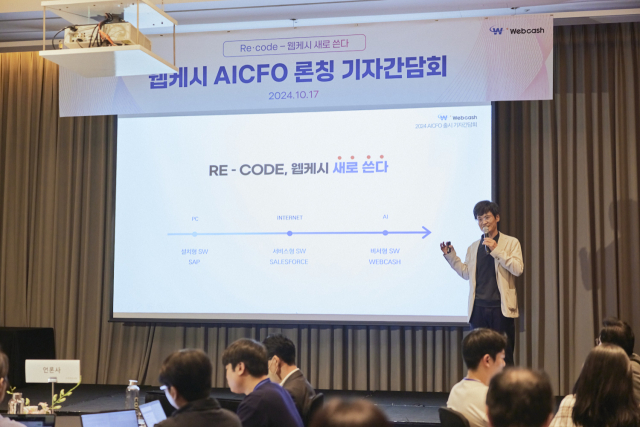 윤완수 웹케시 부회장이 17일 서울 여의도 콘래드호텔에서 열린 기자 간담회에서 ‘AI CFO’를 소개하고 있다. 사진 제공=웹케시