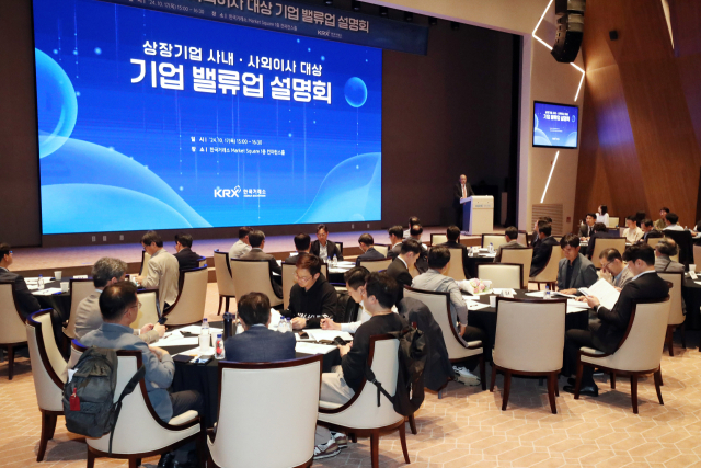 17일 서울 여의도 한국거래소에서 열린 ‘장기업 사내·사외이사 대상 기업 밸류업 설명회’에서 참석자들이 발표를 듣고 있다. 사진 제공=한국거래소