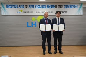 대한주택건설협회 서울특별시회, LH 서울지역본부와 MOU