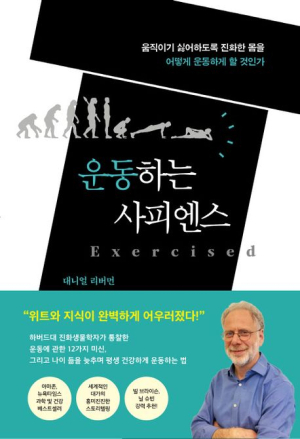 [북스&] "오블부터 운동 해야지"는 왜…작심삼일에 그칠까