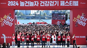 3000명이 함께 걸은 '2024 놀건놀자 건강걷기 페스티벌'