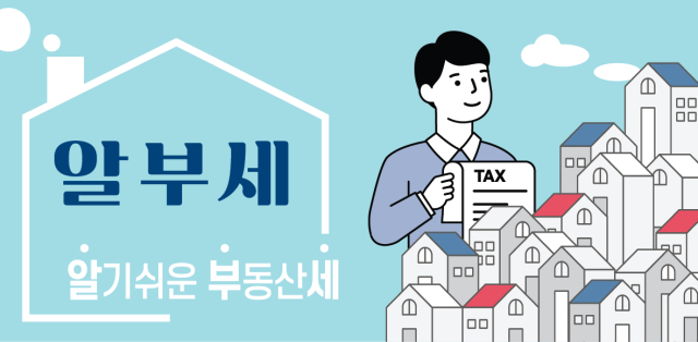 차용증으로 자금출처 소명?…해마다 약식 세무조사 받아[알부세]