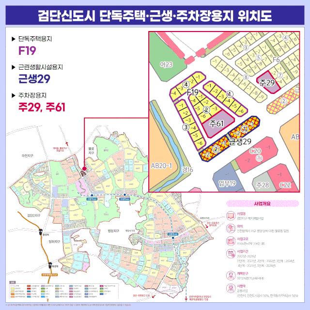 인천검단지구 위치도. 자료제공=인천도시공사