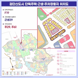 인천도시공사, 검단신도시 내 단독주택용지 등 주요 토지 공급 나서