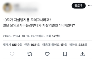 11월 수능달만 되면 ‘쑥’…10대 우울증 5년째 증가