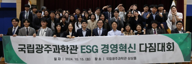 '지속가능한 혁신, 미래를 위한 과학' 국립광주과학관 ESG 경영혁신 총력