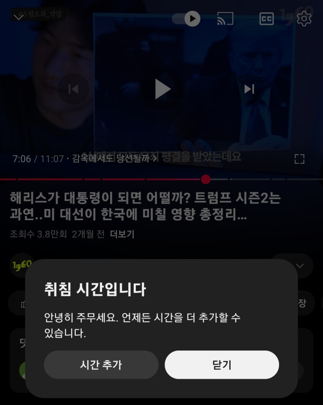 재생속도 0.05배까지 조절…편의성 높이는 유튜브