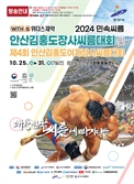 김홍도 장사씨름대회 25~31일 안산 와동체육관서 열려