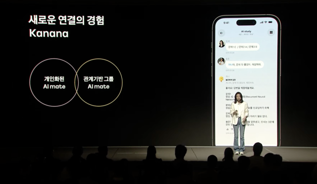 카카오, 개인화 AI 메이트 '카나나' 첫선…'감정까지 고려'