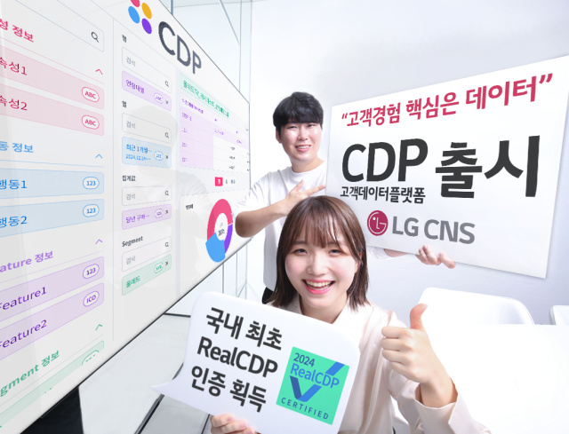 LG CNS는 고객데이터플랫폼을 정식 출시했다고 22일 밝혔다. 사진은 고객데이터플랫폼을 소개하고 있는 모습. 사진 제공=LG CNS