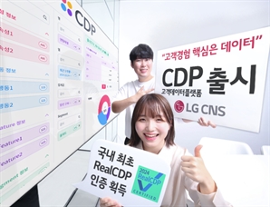 초개인화 마케팅 제공…LG CNS, 고객데이터플랫폼 출시