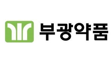 부광약품 로고. 사진제공=부광약품