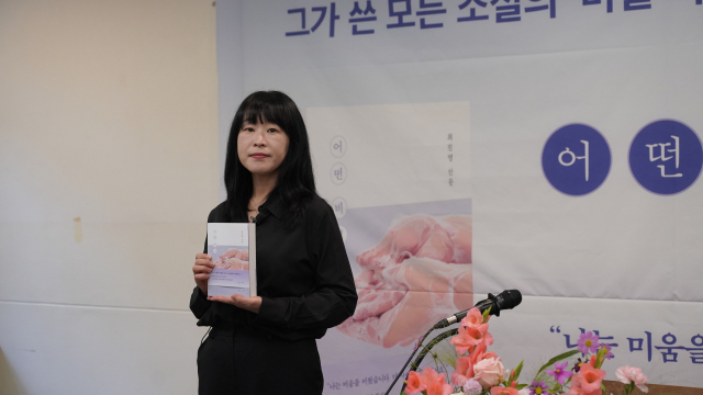 22일 소설가 최진영이 서울 프란치스코 교육회관에서 열린 첫 산문집 ‘어떤 비밀(난다 펴냄)’ 출간 기념 기자간담회에서 새 산문집을 소개하고 있다. /사진 제공=난다