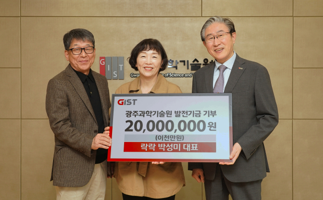 GIST 입점 학생식당 ‘락락’ 박성미 대표, 학생복지에 발전기금 2000만원 기탁