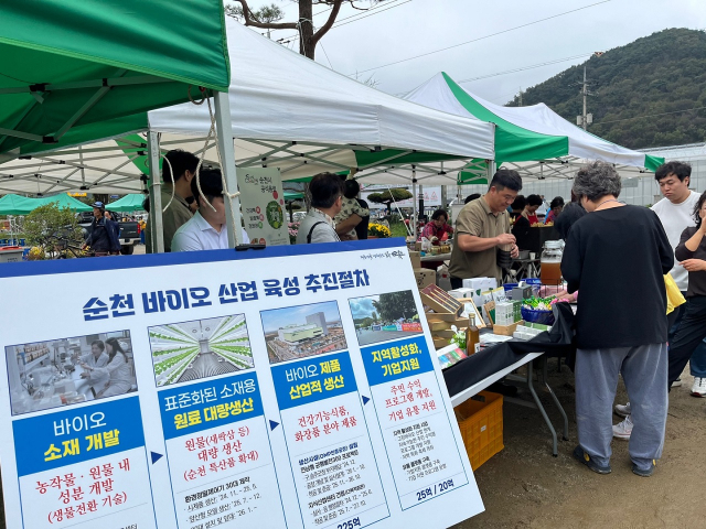 지난 19일 전남 순천시 승주초등학교에서 열린 승주읍민의 날 행사에서 순천 바이오 산업에 대해 관계자들이 홍보하고 있다. 사진 제공=순천시