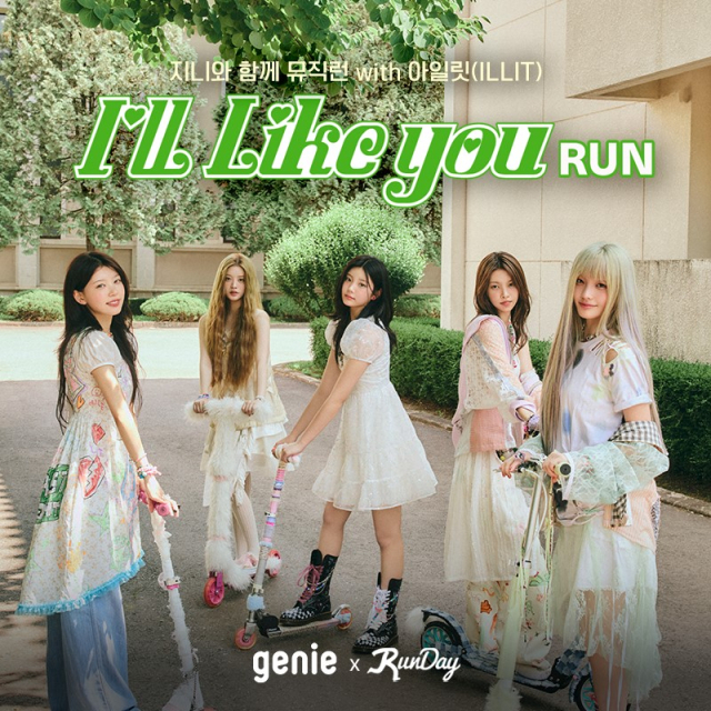 지니뮤직과 러닝앱 런데이가 특별한 러닝메이트 아일릿(ILLIT)와 함께 '아일릿의 I'LL LIKE YOU RUN' 챌린지를 진행한다. 사진 제공=지니뮤직